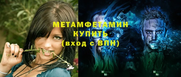 метамфетамин Беломорск
