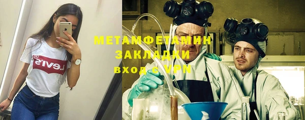 метамфетамин Беломорск