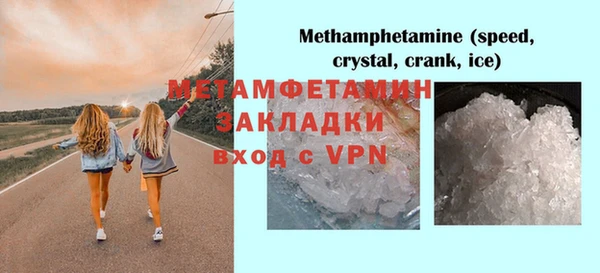 метамфетамин Беломорск