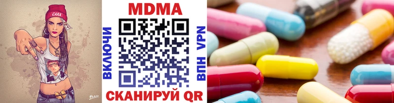 МДМА Molly купить Болотное