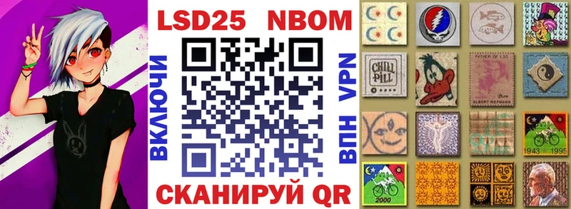 Марки 25I-NBOMe 1500мкг  Болотное 